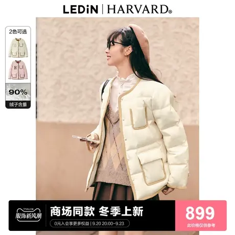 【哈佛联名】乐町圆领小香羽绒外套冬季新款撞边羽绒服C1ACD4225图片