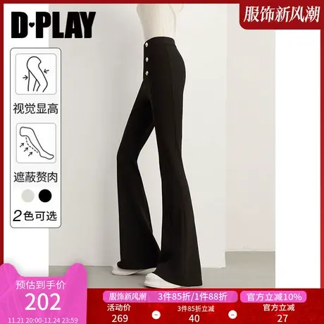 DPLAY德帕拉大长腿通勤黑色金属扣空气面膜微喇裤裤子女喇叭裤图片