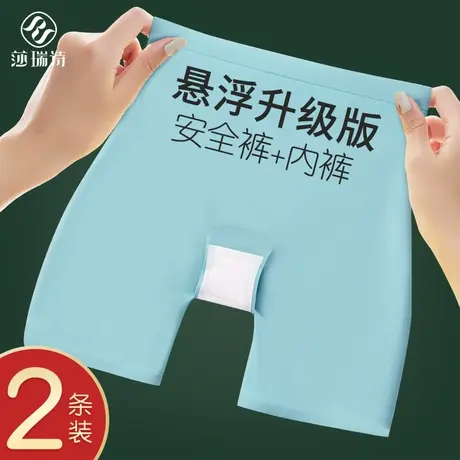 无痕安全裤女防走光打底裤黑色冰丝短裤夏天薄款不卷边内裤二合一图片