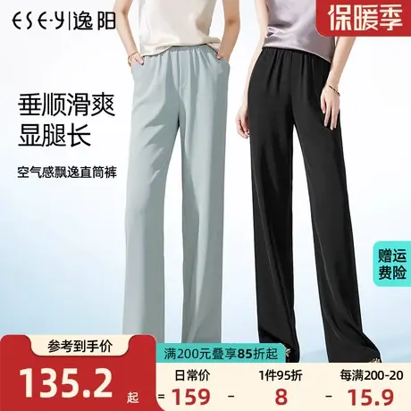 逸阳白色西装裤女2023夏季薄款高腰垂感冰丝直筒宽松休闲阔腿裤子图片