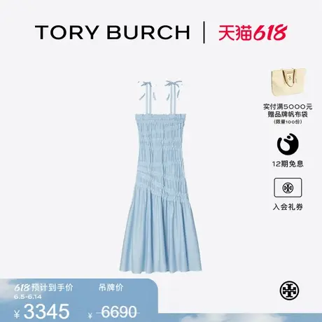 【限时礼遇】TORY BURCH 汤丽柏琦 褶皱肩带吊带连衣裙 168019图片