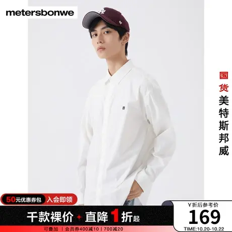 美特斯邦威男长袖衬衫府绸多色衬衫纯棉舒适休闲内搭上衣商品大图