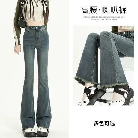 美式微喇牛仔裤女秋季2023年新款高腰显瘦毛边马蹄高街拖地喇叭裤图片