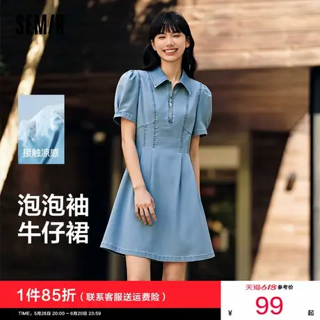 商场同款森马牛仔连衣裙女泡泡袖2024夏季新款翻领半拉链凉感短裙图片
