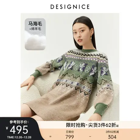 商场同款迪赛尼斯冬新款连衣裙花色图案软糯绵羊毛针织马海毛裙子图片