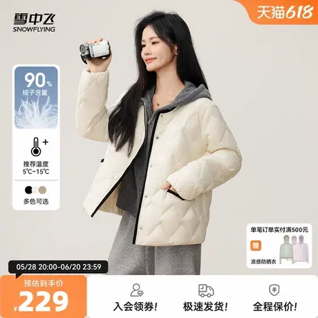 雪中飞2026春新款女士短款圆领菱格轻薄秋羽绒服温柔百搭小个子图片