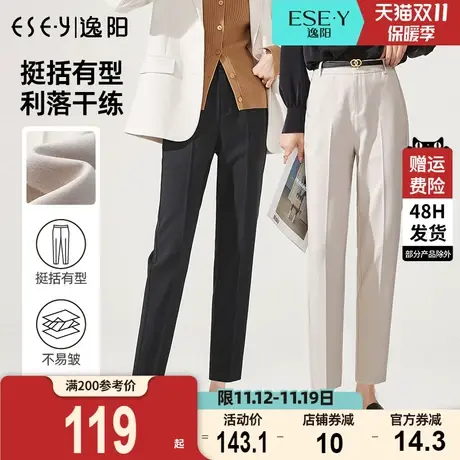 逸阳2023秋季新款高腰修身九分白色气质西装裤女哈伦显瘦烟管裤子图片