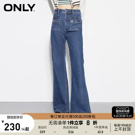 【买4免1】ONLY奥莱夏季舒适桃皮绒复古盖袋阔腿喇叭牛仔裤女图片