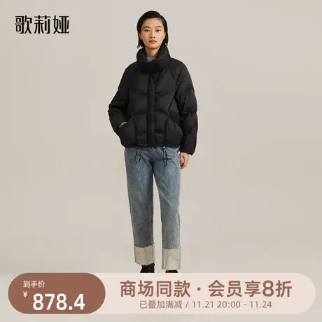 歌莉娅短款羽绒服女装冬季新款保暖鹅绒服立领外套夹克11DJ8B770图片