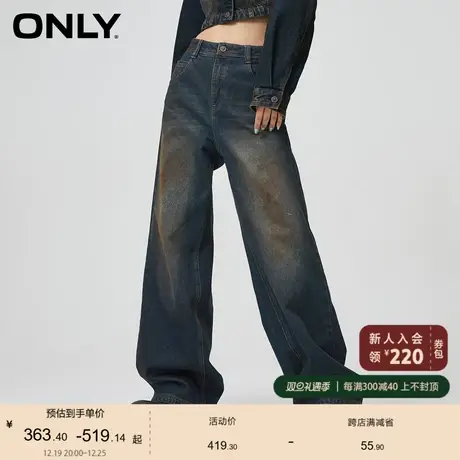 ONLY奥莱2023冬季新款时尚宽松中腰水洗直筒长裤牛仔裤女图片