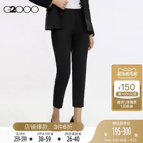 【抗UV】G2000女西裤2023年秋季新款商务通勤西装裤职业九分裤图片