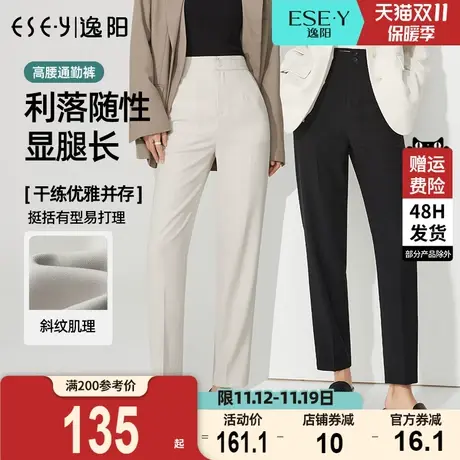 逸阳2023秋季新款白色高腰女九分修身哈伦裤宽松显瘦烟管西装裤子图片