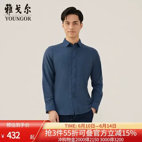 【商场同款】雅戈尔男士长袖衬衫春季新款官方商务休闲长袖衬衫男图片