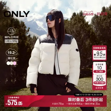 ONLY冬季90白鸭绒撞色圆领短款夹克羽绒服女|124423010图片