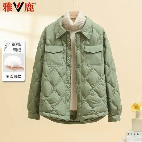 雅鹿旗舰店2024新款轻薄羽绒服女男女同款百搭时尚通勤衬衫领外套图片