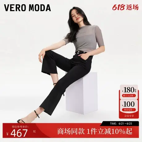 Vero Moda牛仔裤24秋季新款高腰微弹毛边显瘦九分微喇裤324349040图片