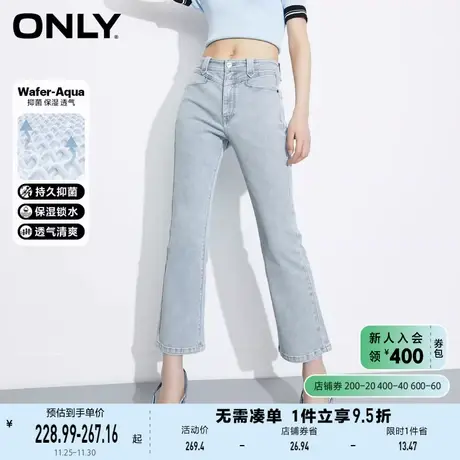ONLY奥莱2023夏季新款百搭高腰拼接显瘦九分微喇牛仔裤图片