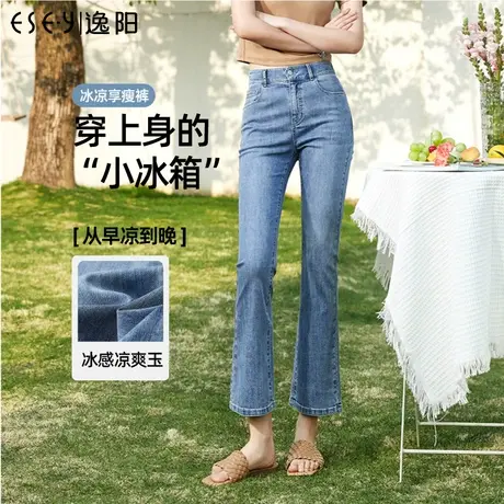 逸阳百搭九分微喇牛仔裤女2024年夏季新款修身显瘦喇叭裤子马蹄裤图片