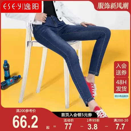 逸阳女裤2023秋新款牛仔小脚女韩版弹力显瘦中高腰铅笔长裤子2079图片