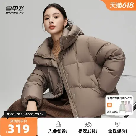 雪中飞2026春新款女士短款羽绒服连帽加厚纯色时尚御寒保暖廓形图片