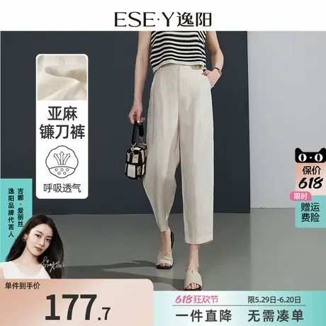逸阳100%亚麻白色哈伦裤女2025春季薄款高腰宽松休闲萝卜镰刀裤子图片
