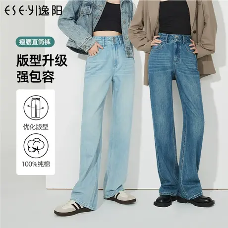 逸阳高腰两粒扣直筒修身牛仔裤女2024年春季新款宽松显瘦阔腿裤子图片