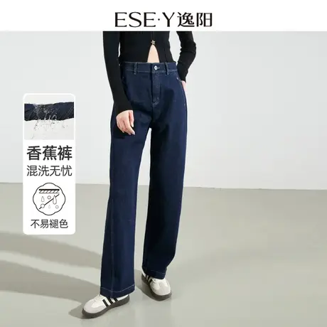 逸阳不易掉色香蕉牛仔裤女2024年春季休闲宽松显瘦哈伦长裤子0874图片