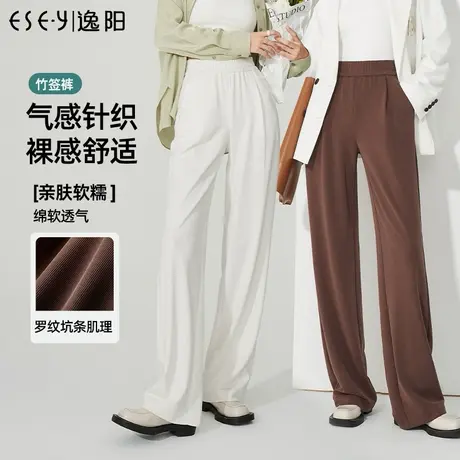 逸阳2023秋季新款白色阔腿裤女休闲宽松显瘦垂感直筒长裤子9905图片