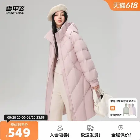 雪中飞2026春新款90绒女士长款茧型连帽羽绒服加厚温柔舒适外套图片