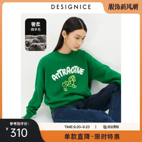 迪赛尼斯冬装新款设计感宽松趣味图案绿色套头毛衣秋冬针织衫图片