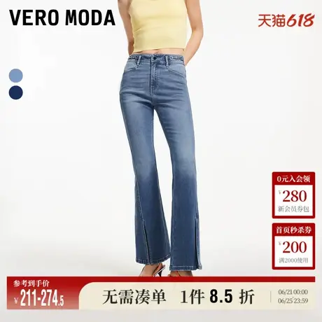 Vero Moda奥莱牛仔裤女夏季新款高腰微弹显瘦微喇裤子时髦百搭图片