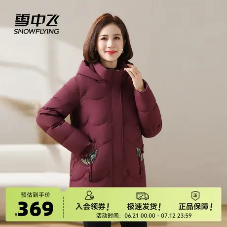 雪中飞2026春新款女士妈妈款短款羽绒服可脱卸帽保暖精致舒适印花图片