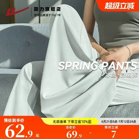 回力夏日防晒轻薄裤子女2025新款今年流行爆款醋酸空气休闲裤Z6图片
