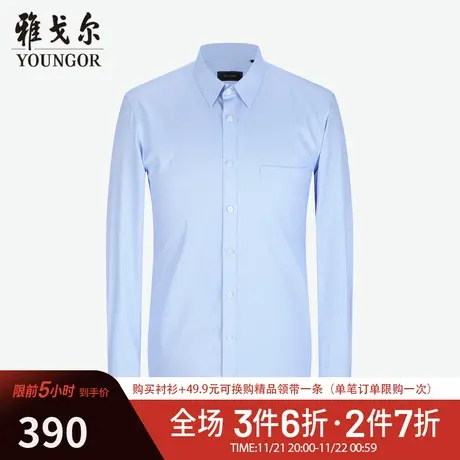 【商场同款】雅戈尔男士衬衫春季新款官方商务休闲长袖衬衫S2837图片