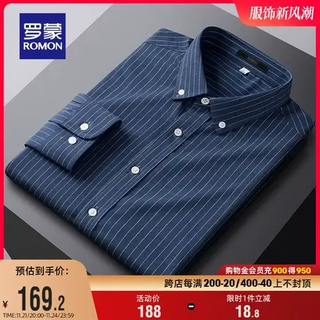 罗蒙男士时尚条纹长袖衬衫2024春季新款商务易打理休闲工装衬衣男图片
