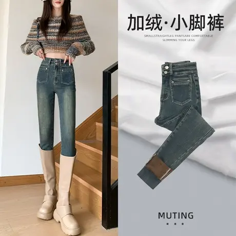 复古小脚牛仔裤女加绒小个子显高2023年秋冬季新款弹力修身铅笔裤图片