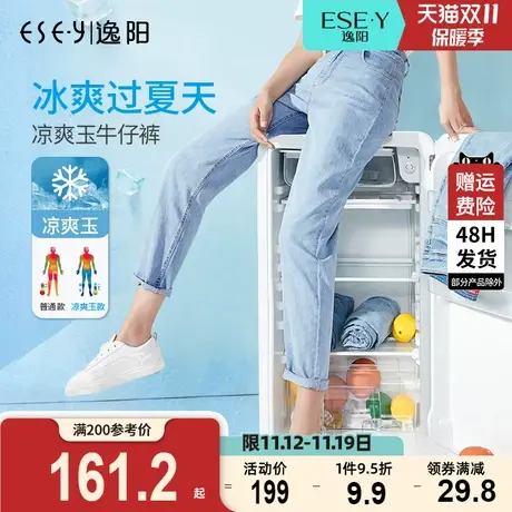 逸阳牛仔老爹裤女2023年夏季新款宽松显瘦哈伦烟管直筒裤子百搭女图片