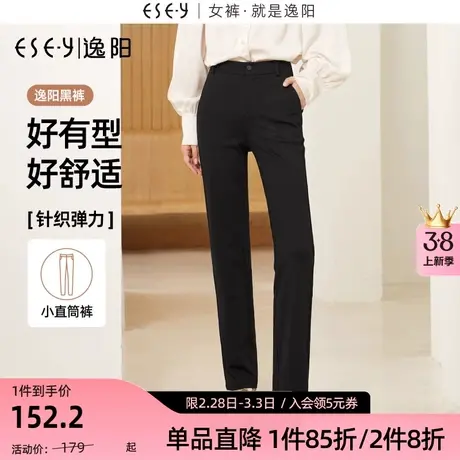 逸阳【小直筒西裤】秋新款西装裤女高腰直筒弹力休闲烟管版西裤子图片