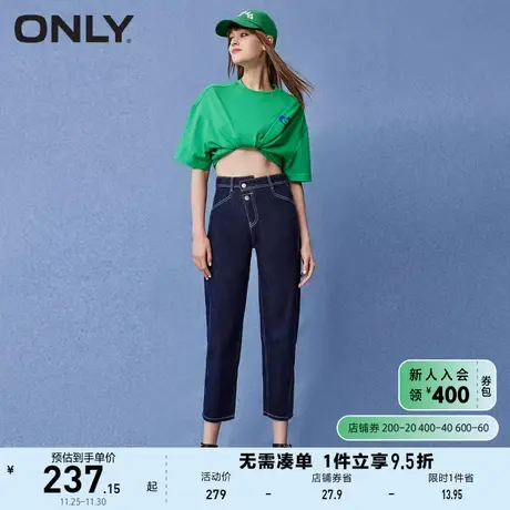 【原色牛仔系列】ONLY奥莱夏季高腰哈伦锥形牛仔裤女图片