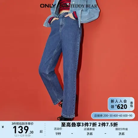 ONLY奥莱夏季泰迪熊联名刺绣高腰哈伦梨形牛仔裤女图片