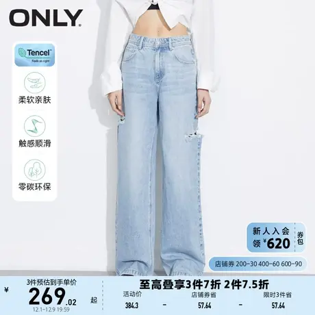 ONLY奥莱春季新款零碳天丝百搭高腰直筒老爹牛仔裤女图片
