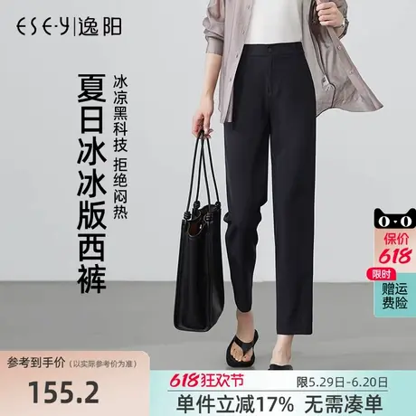 逸阳2025夏西装裤女垂坠顺滑感舒适薄烟管大码裤子宽松九分版西裤图片