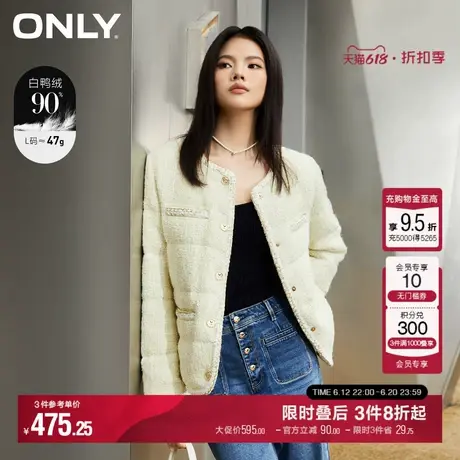 ONLY冬季90白鸭绒小香风粗花呢短款羽绒服女|123423050图片