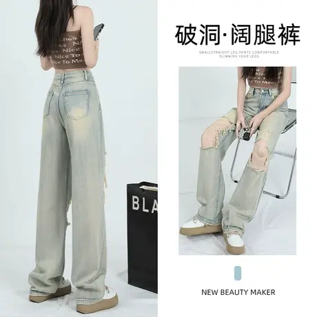 浅色窄版破洞阔腿牛仔裤女夏2023年新款设计感高腰显瘦垂感拖地裤图片