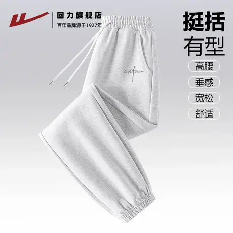 回力运动裤2025新款浅灰色早秋高腰遮肚卫裤束脚透气休闲裤子Z2图片