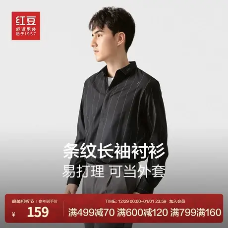 红豆条纹长袖易打理衬衫男士24春新品上衣微弹舒适柔软光滑男衬衣图片