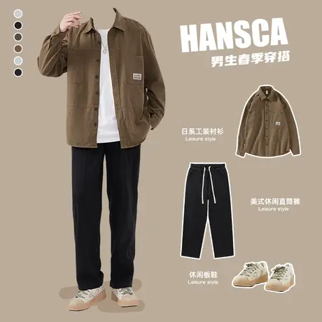 hansca春季工装衬衫式外套男士2024新款美式休闲衬衣套装开衫夹克图片