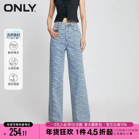 ONLY2023秋季新款冰氧酷凉感高腰阔腿老爹裤牛仔裤女|123232073图片