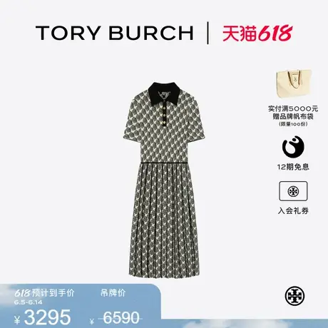 【限时礼遇】TORY BURCH 汤丽柏琦 提花POLO衫式短袖连衣裙160558图片