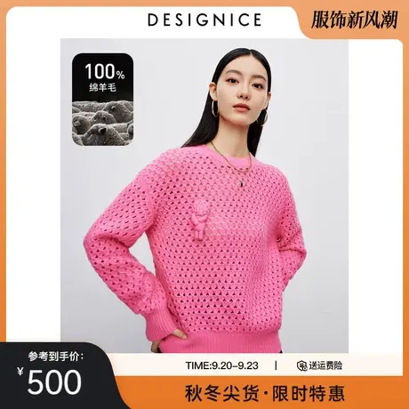 商场同款迪赛尼斯100%羊毛针织衫冬季新款镂空长袖毛衣女羊毛衫图片
